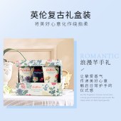 CathKidston暮光花园依兰护手霜礼盒