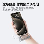 闪极胶囊充电宝自带线快充随行mini移动电源