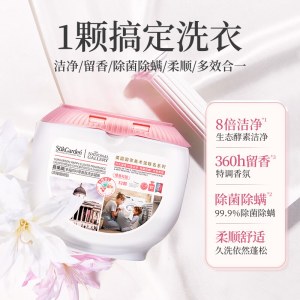 蔬果园幸福四叶草香氛洗衣凝珠（联名系列）线下版10g*52颗