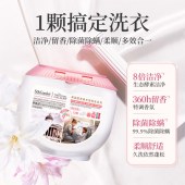 蔬果园幸福四叶草香氛洗衣凝珠（联名系列）线下版10g*52颗