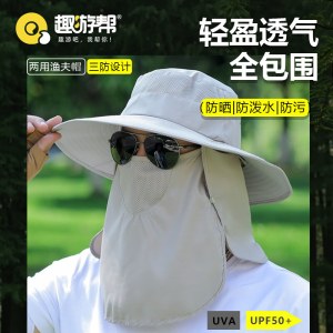趣游帮户外防晒透气渔夫帽（S-2310)