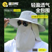 趣游帮户外防晒透气渔夫帽（S-2310)