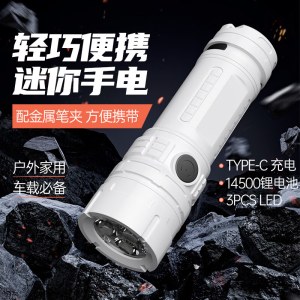 趣游帮便携强光手电筒（Y001)
