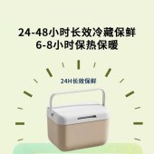 趣游帮户外便携保温箱(Q521)
