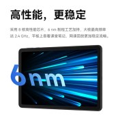 华为擎云 C5e WIFI版 10.4英寸 平板电脑 高清大屏 教育学习 6GB+128GB 曜石黑