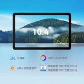 华为擎云 C5e WIFI版 10.4英寸 平板电脑 高清大屏 教育学习 6GB+128GB 曜石黑