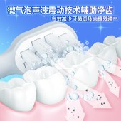 冷酸灵贝乐乐儿童声波电动牙刷套装(2-12岁)充电款(天天)
