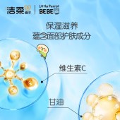 洁柔面子牌水润净肤湿巾(10片装)独立装(小鹦鹉联名款)JS005-10Y
