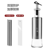 美厨悦享玻璃油瓶套装（320ML*4只装）