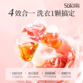 蔬果园天然玫瑰精油香氛4D洗衣凝珠10g*52颗