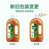 滴露消毒液1.2L