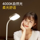 美的四叶草LED可充电式台灯MTD5-M/K-17