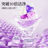 蔬果园天然薰衣草精油香氛4D洗衣凝珠10g*30颗