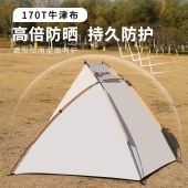趣游帮手搭涂银半帐天幕（Y016）