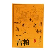 宫粮-慧苑坑肉桂