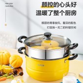 苏泊尔真味鲜不锈钢双层复底蒸锅(活力黄)EZ26BS08