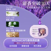 蔬果园天然薰衣草精油香氛4D洗衣凝珠10g*30颗
