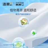 洁柔面子牌水润净肤湿巾(10片装)独立装(小鹦鹉联名款)JS005-10Y