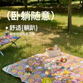 错山多彩笑脸户外野餐垫S-06