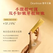 独特艾琳香氛手护品鉴礼盒dtal036