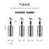 美厨悦享玻璃油瓶套装（320ML*4只装）