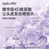 Spēs诗裴丝海盐玻尿酸去屑蓬松洗发水500ml