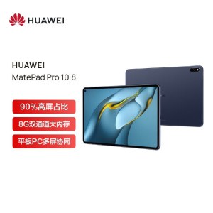 华为HUAWEI MatePad Pro 10.8英寸2021款 鸿蒙HarmonyOS 影音娱乐办公学习平板电脑 8+128GB WIFI夜阑灰