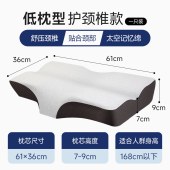 诺伊曼功能两用颈椎枕小号
