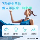 SKG-K3倍护颈椎按摩仪