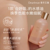 独特艾琳香氛身体精华油 莱茵河白昼150ml【DTAL4102】