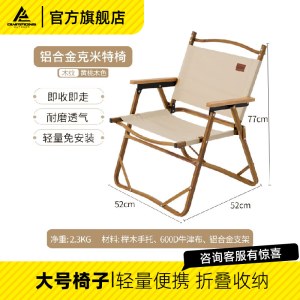 错山金属克米特椅 MK801