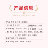 咪然全谷物十色糙米2.5KG