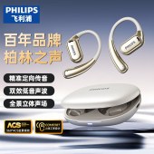 飞利浦OWS耳机TAT3739白色