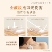 独特艾琳清透水感防晒液SPF50+PA++++50ml【dtal507】