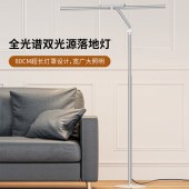 爱浦达全光谱双光源落地灯T7S PRO银色 /T7 PRO黑色