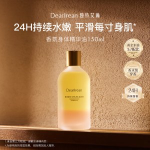 独特艾琳香氛身体精华油 莱茵河白昼150ml【DTAL4102】
