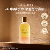 独特艾琳香氛身体精华油 莱茵河白昼150ml【DTAL4102】