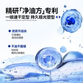 左颜右色男士速干纹理定型喷雾250ml