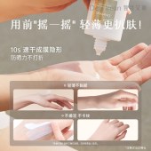 独特艾琳清透水感防晒液SPF50+PA++++50ml【dtal507】