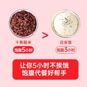 咪然全谷物十色糙米2.5KG