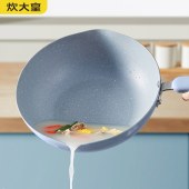 炊大皇冰川蓝不粘炒锅CG28BC
