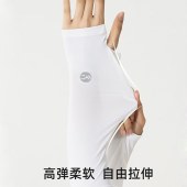 VVCLIFE轻屿防晒冰袖VGA3S191 简约白