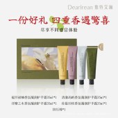 独特艾琳香氛手护品鉴礼盒dtal036