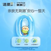 洁柔面子牌水润净肤湿巾(10片装)独立装(小鹦鹉联名款)JS005-10Y