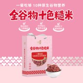 咪然全谷物十色糙米2.5KG