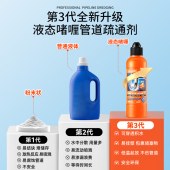 蔬果园强效管道疏通啫喱500g【SGY091】