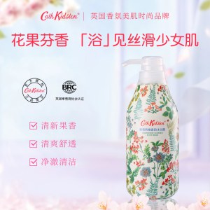 CathKidston香韵沐浴露（葡萄西柚）
