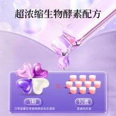蔬果园天然薰衣草精油香氛4D洗衣凝珠10g*30颗
