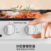 九阳烤涮一体机HG10-G588