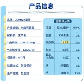 卓牧臻选纯羊奶200ml*10